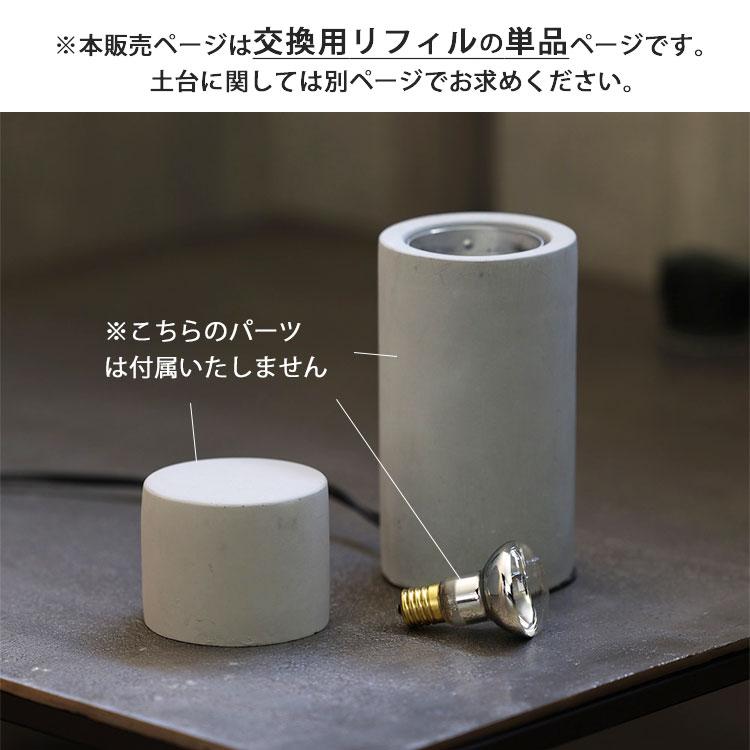 magnet Dripping Lamp Refill Bottle 単品ページ｜ドリッピングランプ