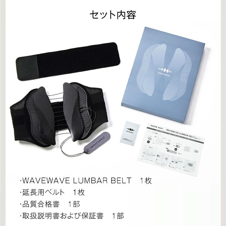 選べる特典付/LUMBAR BELT｜WAVEWAVE LUMBAR BELT 骨盤ベルト 腰