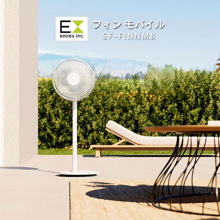 Stadler Form（スタドラーフォーム） サーキュレーター 扇風機