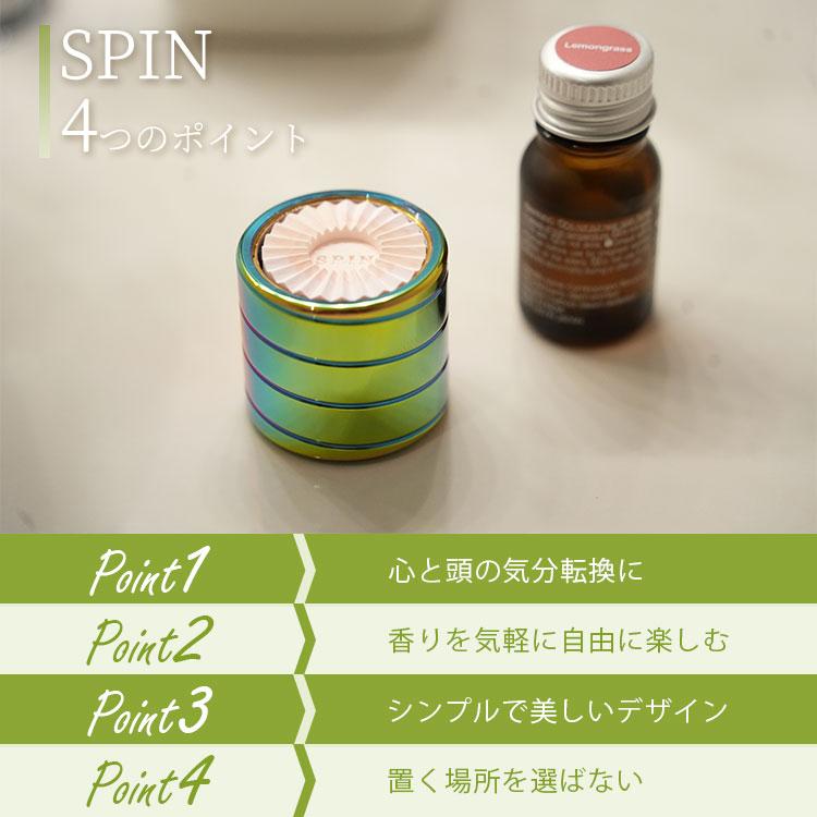 動画あり SPIN アロマディフューザー｜スピン 水なし コードレス 電源