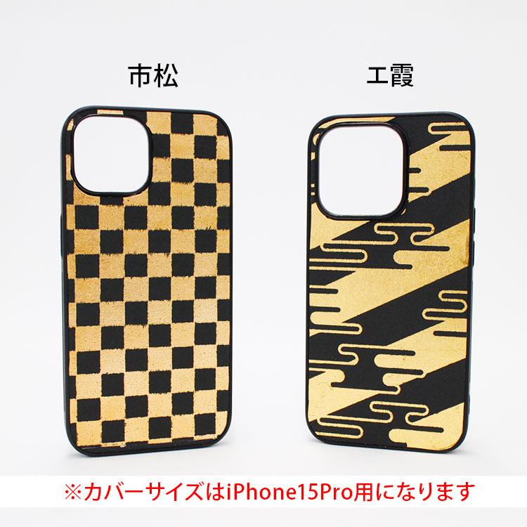 自分で箔はり！箔はり iPhoneカバー 市松 エ霞 縁付金箔｜朝日電機