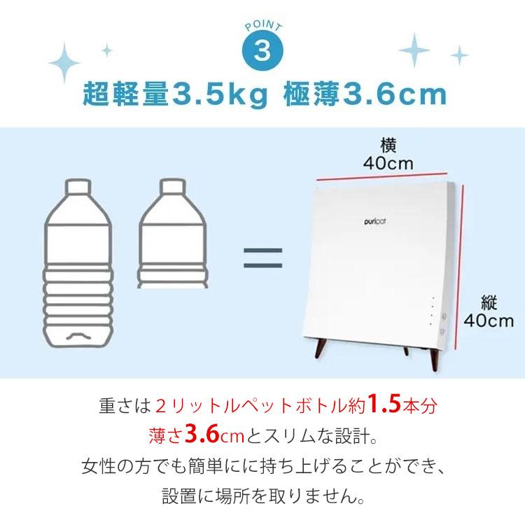 puripot F1N 空気清浄機 光触媒｜フィルター交換なし 小型 薄型 壁掛け