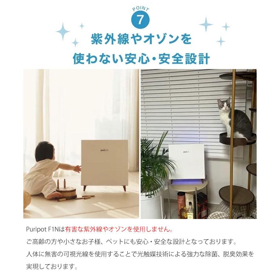 【美品】空気清浄機 フィルター交換なし Puripot F1 (直接にお渡す） puripot F1N 空気清浄機 光触媒｜フィルター交換なし 小型 薄型 壁掛け