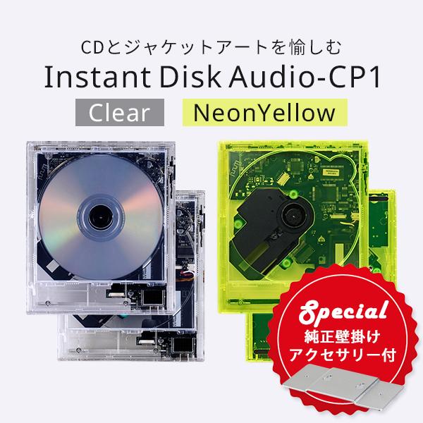 純正壁掛けアクセサリーおまけセット CDプレーヤー Instant Disk Audio