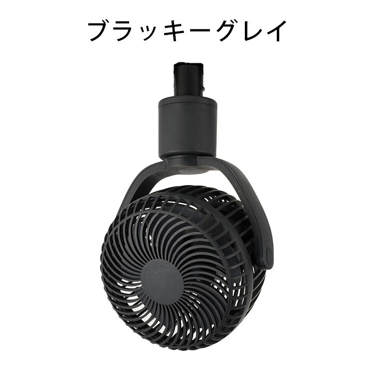 UZUKAZE RAILFAN SRF-250|UZUKAZE ウズカゼ レールファン 小型 UZUKAZE RAILFAN SRF-250|UZUKAZE ウズカゼ レールファン 小型