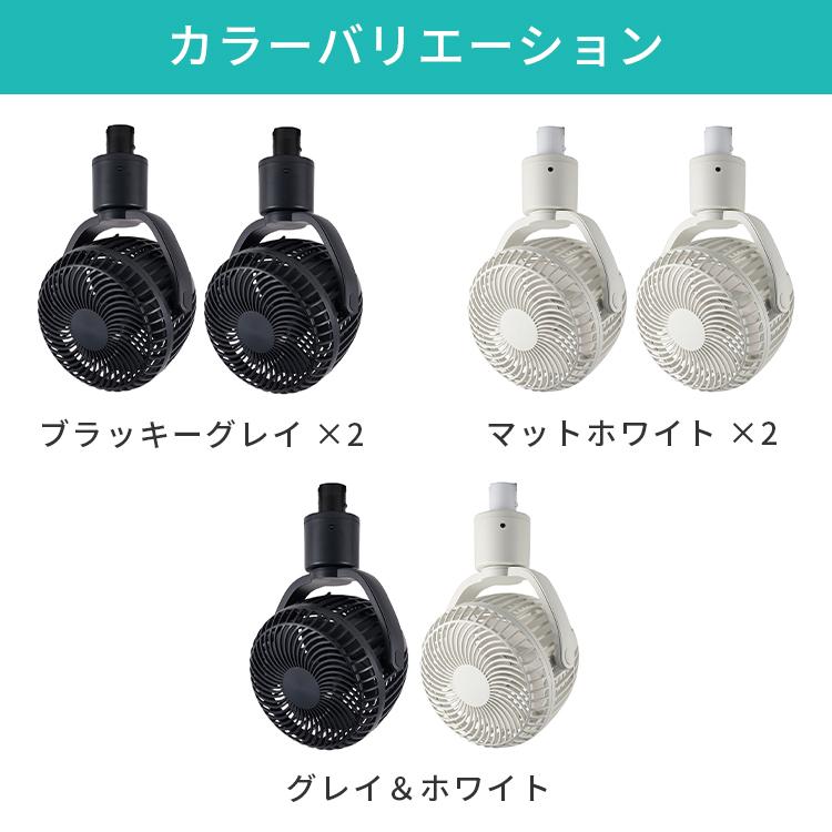 選べる2個セット 2026年モデル ウズカゼ レールファン SRF-251 UZUKAZE