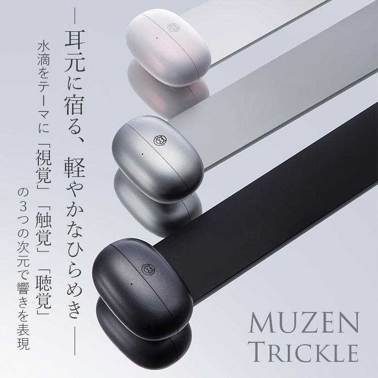 MUZEN（ムゼン） 4/18☆新発売 MUZEN Trickle イヤーカフ型イヤホン