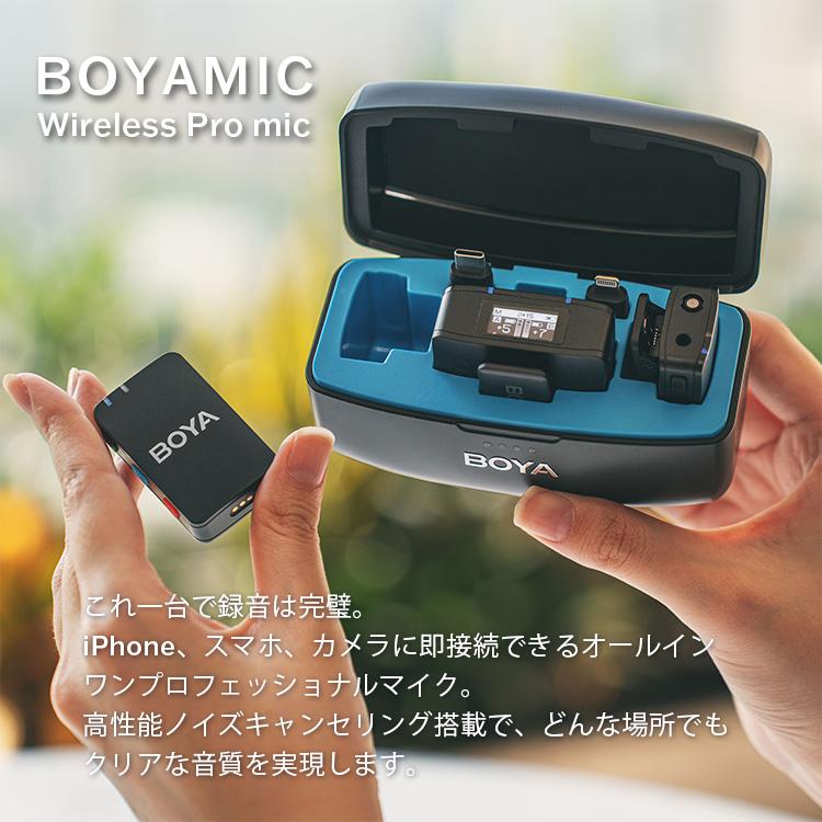 Wireless Pro mic BOYAMIC｜BOYA ボーヤ ワイヤレスマイク 外付け