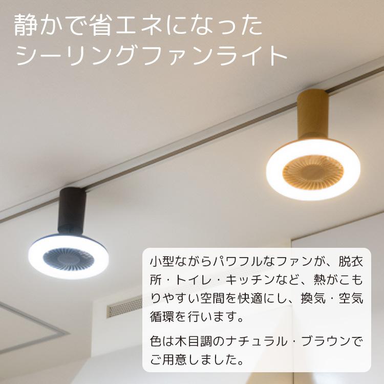 UZUKAZE 選べる2点セット シーリングファンライト mini FCE-232