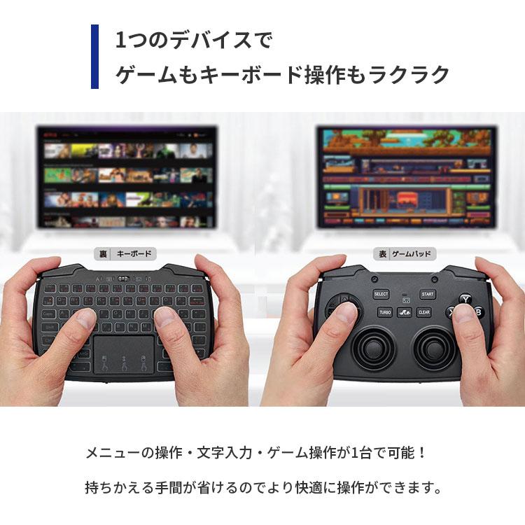 DOUBLE X FACE ワイヤレスゲームキーボード 表と裏に異なる機能。ワイヤレスゲームコントローラーxミニ