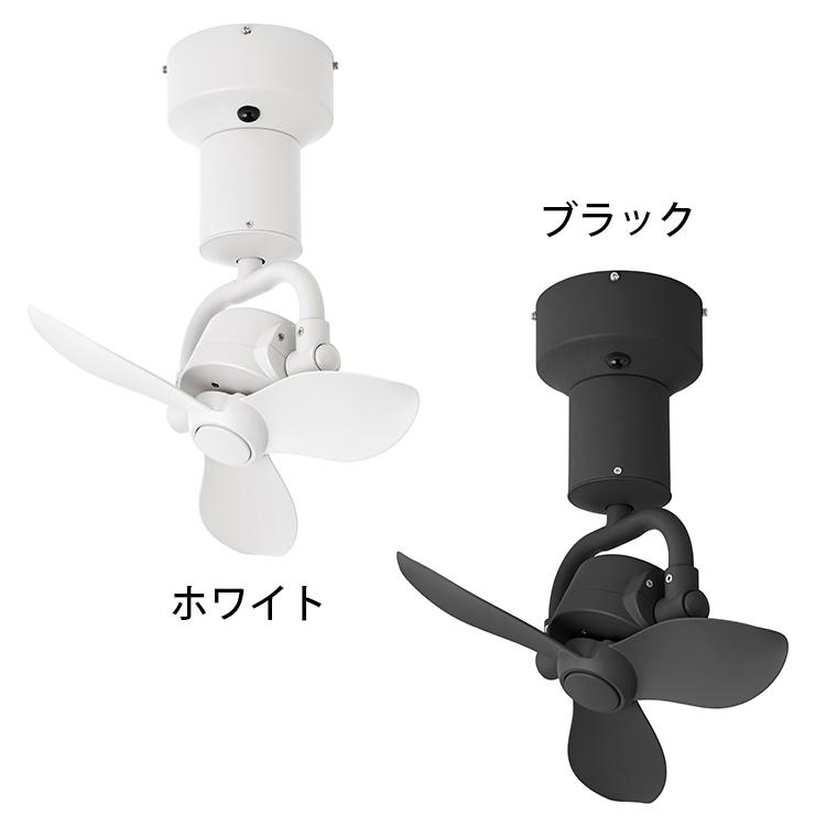 BRID シーリングファン BRID ブリッド シーリングファン ダクトレール専用 羽 DC