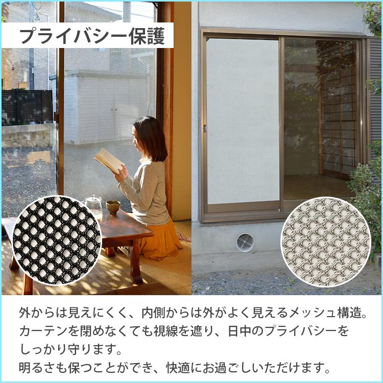 遮光・遮熱メッシュ（両面テープ貼り）【2枚組】 90×180cm｜遮光シート 