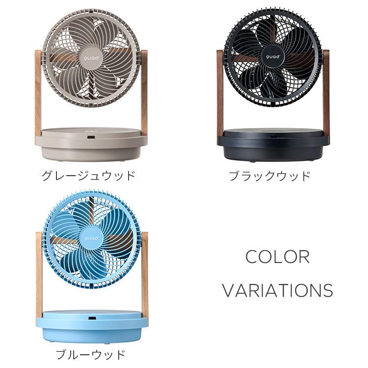 2026年新色！QUADS ツインブレード パワフル3D DCサーキュレーター