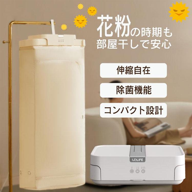 定価77,000円！室内干し 乾燥機 物干し 部屋干し、グッズ一式 雨の日や