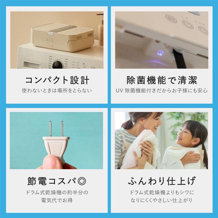 特典付/UQ LiFE 伸縮自在衣類乾燥機 H105J｜衣類乾燥 部屋干し