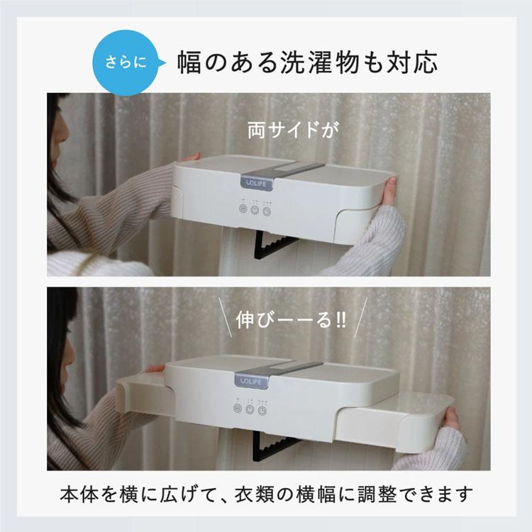 特典付/UQ LiFE 伸縮自在衣類乾燥機 H105J｜衣類乾燥 部屋干し