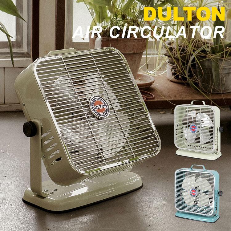 DULTON（ダルトン） エアーサーキュレーター GRAY GREEN/IVORY IVORY