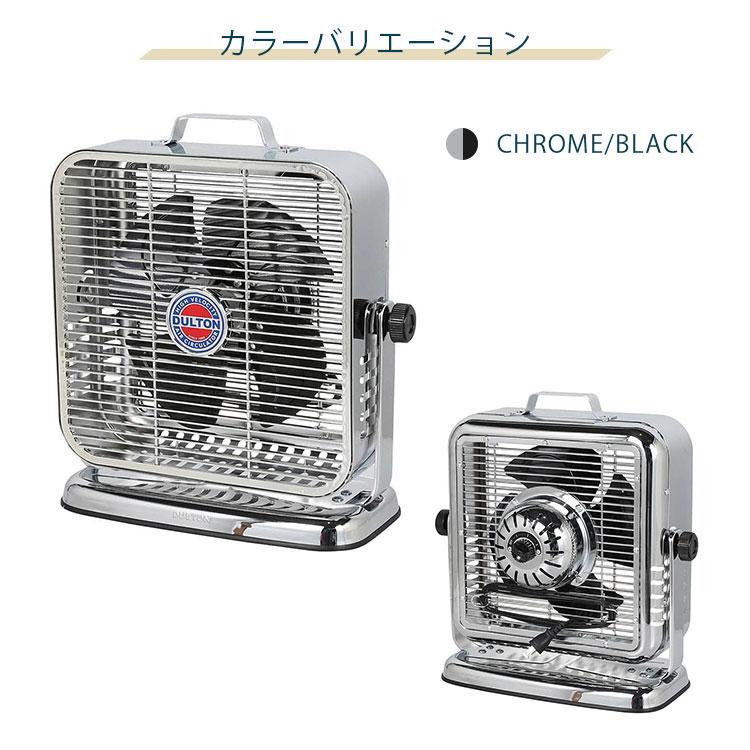 DULTON（ダルトン） エアーサーキュレーター CHROME/BLACK DSZ-0541