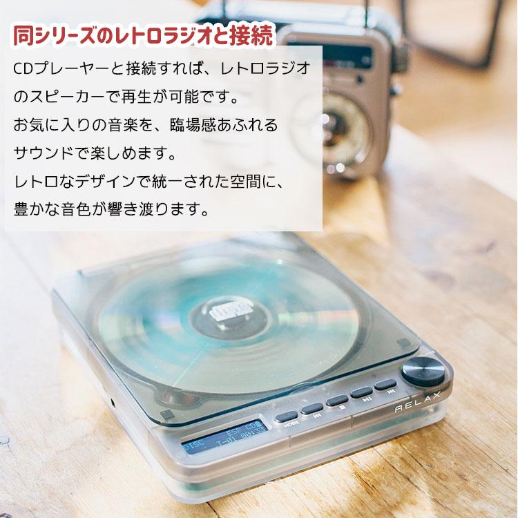 RELAX リラックス ピクセルチューンズ CDプレーヤー｜ポータブル