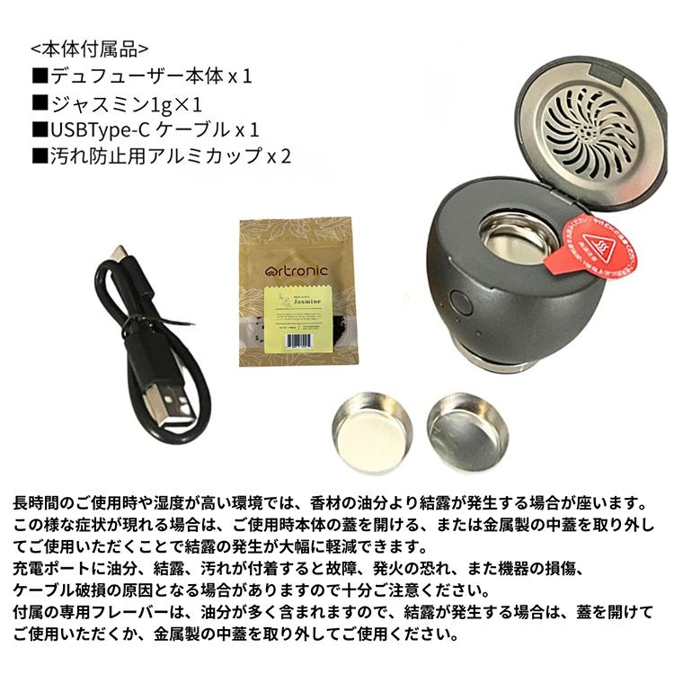 Artronic 電子香炉 Orbby｜香炉 火を使わない香炉 お香ヒーター 電気
