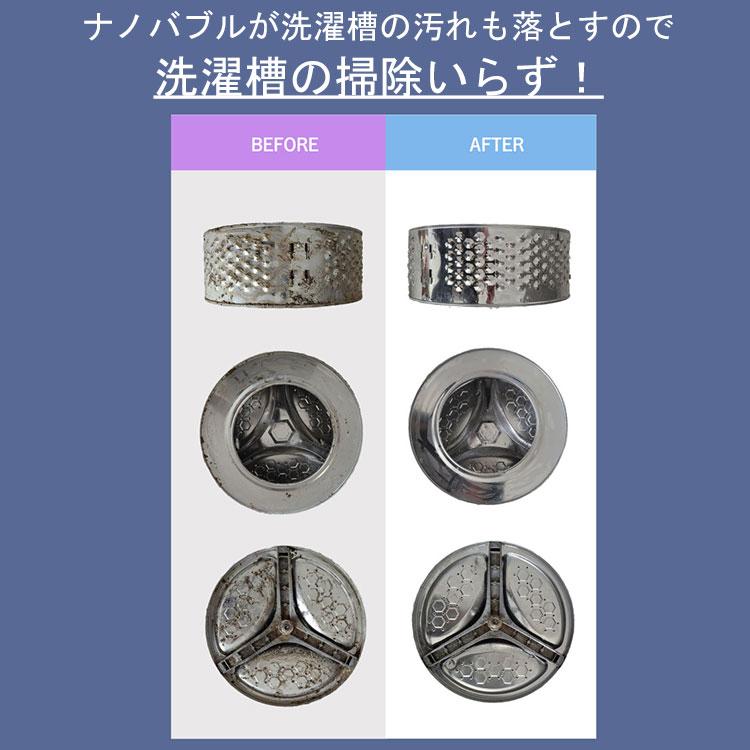 Noend オーガニックファインバブル 洗濯機アダプター NB-WA-001