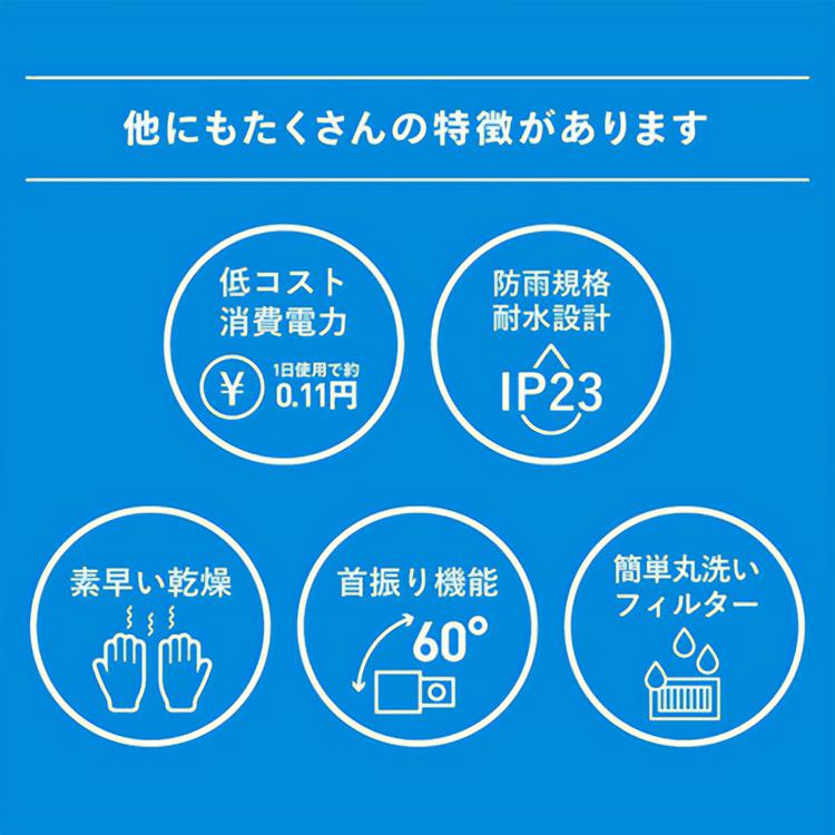SOUYI（ソウイ） 家庭用ハンドドライヤー ecod SY-157｜SOUYI ハンド