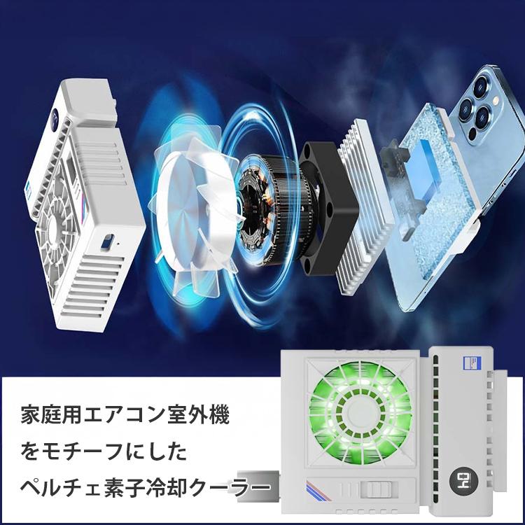 エアリア スマホ 冷却クーラー スマホクーラー 冷却ファン ペルチェ