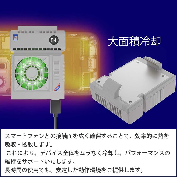 エアリア スマホ 冷却クーラー スマホクーラー 冷却ファン ペルチェ