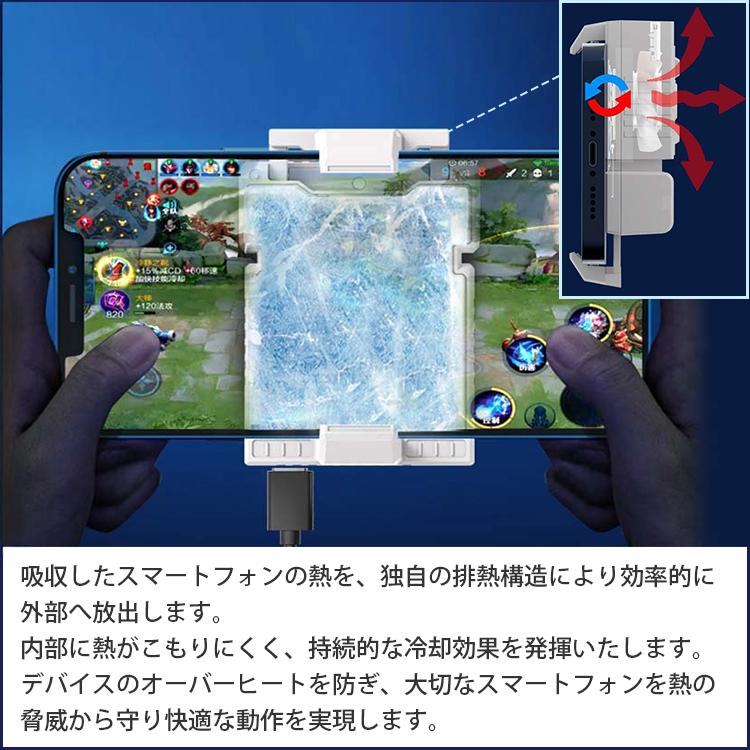 エアリア スマホ 冷却クーラー スマホクーラー 冷却ファン ペルチェ