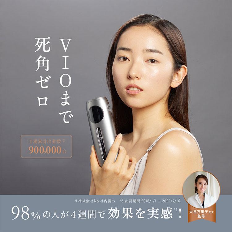 Noend ダブルクーリング光美容器 コードレス脱毛器 NB-HR-001｜光