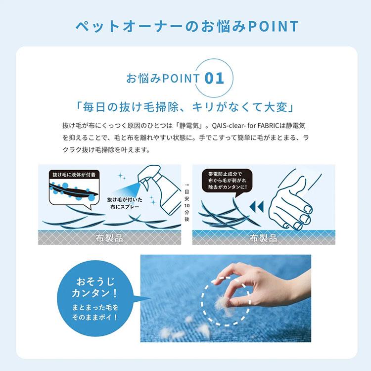 選べる特典付/スプレー本体＋詰め替えボトル3本セット サンスター QAIS 