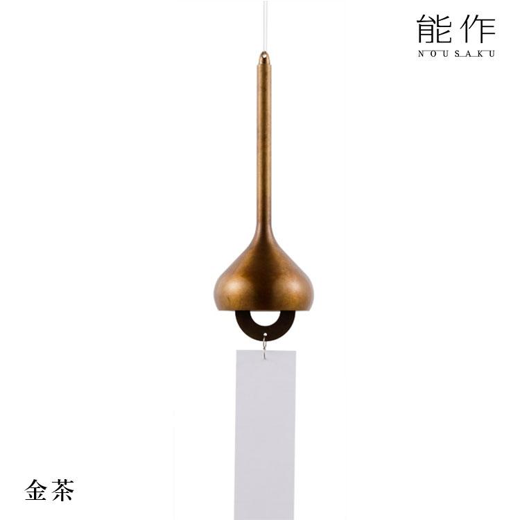 能作 古代色風鈴 オニオン｜ふうりん のうさくインテリア プレゼント