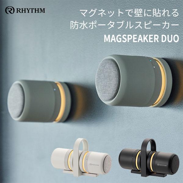 RHYTHM 防水ポータブルシアタースピーカー MAGSPEAKER DUO 9YYA30RH