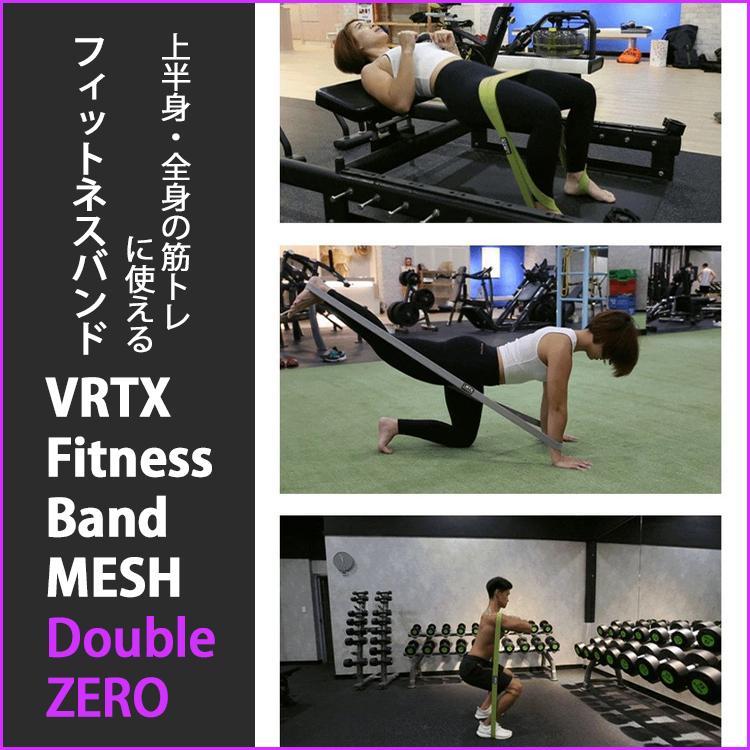 シニア向け3点セット VRTXフィットネスバンド3｜フィットネスバンド エクササイズバンド トレーニングバンド ループバンド ストレッチバンド リハビリの画像