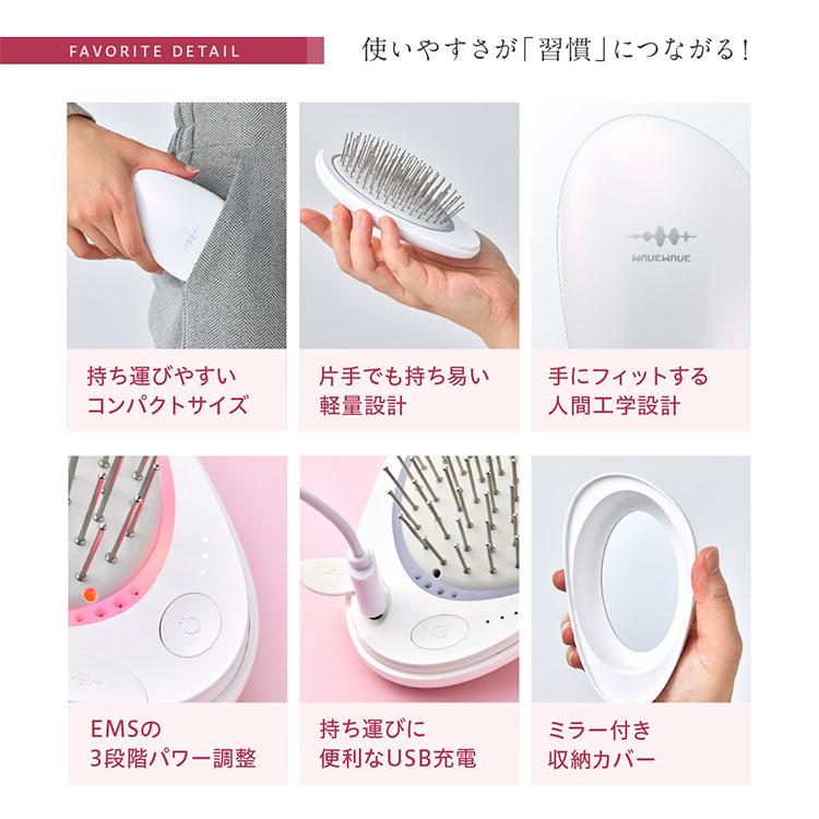 WAVEWAVE EMS Brush Air mini｜くし ヘアブラシ 頭皮ブラシ スカルプ