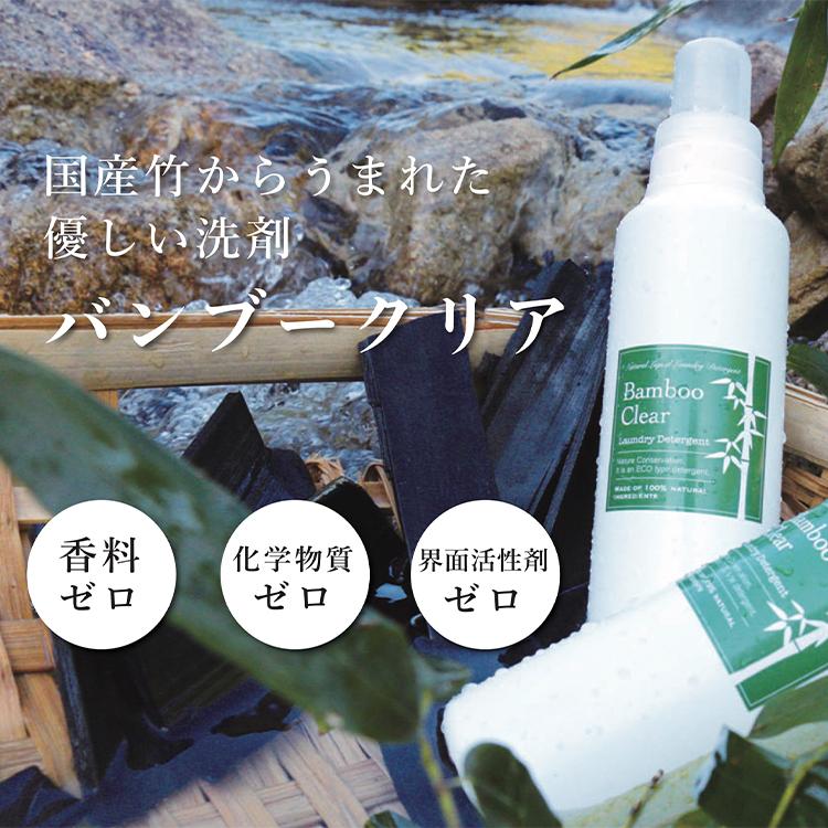 ethical bamboo（エシカルバンブー） 選べる特典付/ 2個セット Bamboo