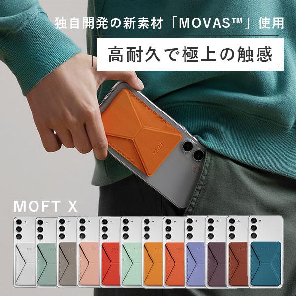 MOFT X スマホスタンド（粘着タイプ）MOVAS｜モフト スマホ