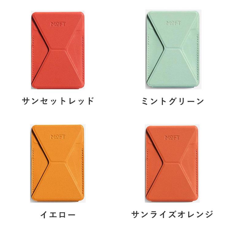 モフモフ 4本セット MOFT MOFT X スマホスタンド（粘着タイプ）MOVAS｜モフト スマホ