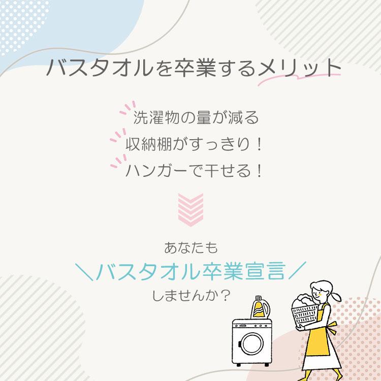 選べる4枚セット バスタオル卒業宣言｜おぼろタオル ミニバスタオル