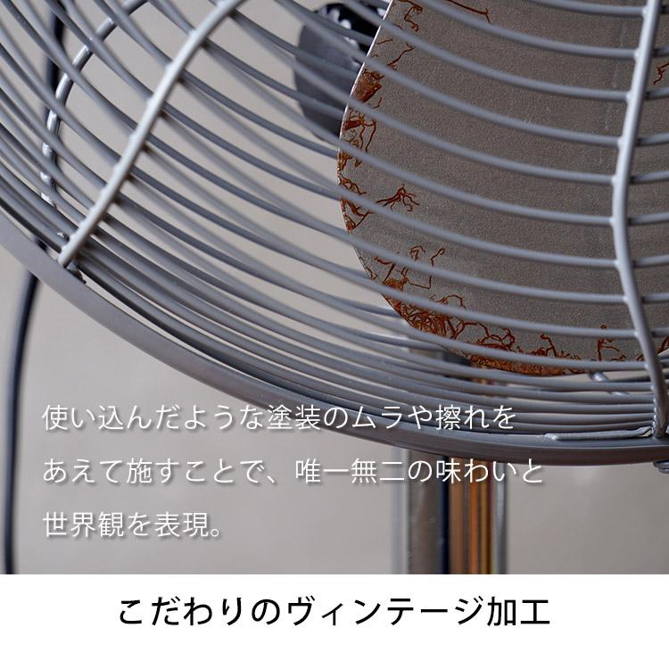 HERMOSA（ハモサ） レトロファン フロア RF-0213｜サーキュレーター