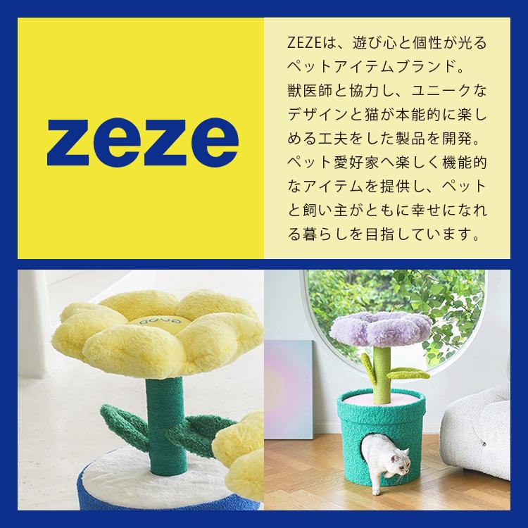 ZEZE POT PET HOUSE PURPLE｜キャットタワー ペットハウス ペット