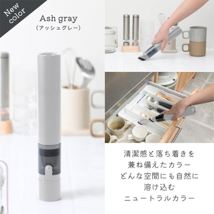 新色追加／コードレスハンディクリーナーSMOOK スムーク｜掃除機