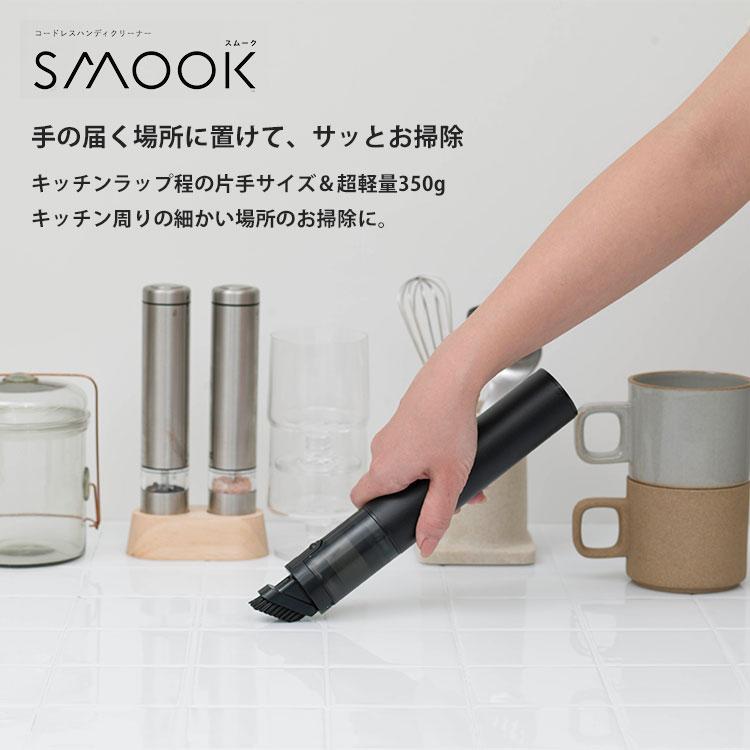 ☆スムーク　コードレスハンディクリーナー コードレスハンディクリーナーSMOOK スムーク｜掃除機 ハンディ