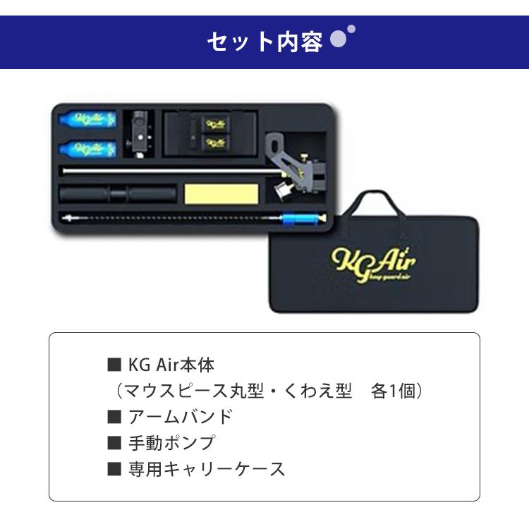 超小型酸素ボンベ KG Airフルセット｜SKU-003 Cセット｜マウスピース 