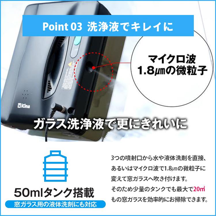 窓掃除ロボットwinman10 WinMan 10》で窓掃除革命！Makuakeにて12月20日19:00より