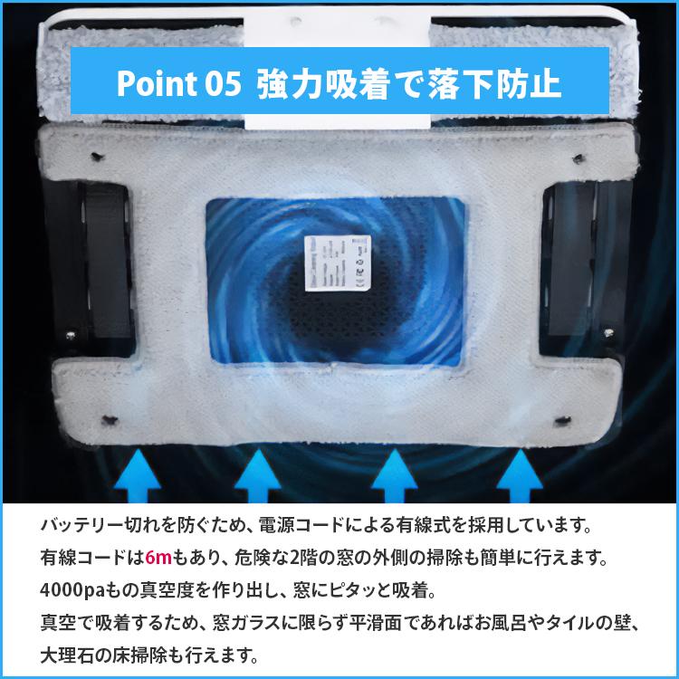 全自動お掃除ロボット WinMan 10｜窓拭き ロボット 自動 窓掃除 ガラス