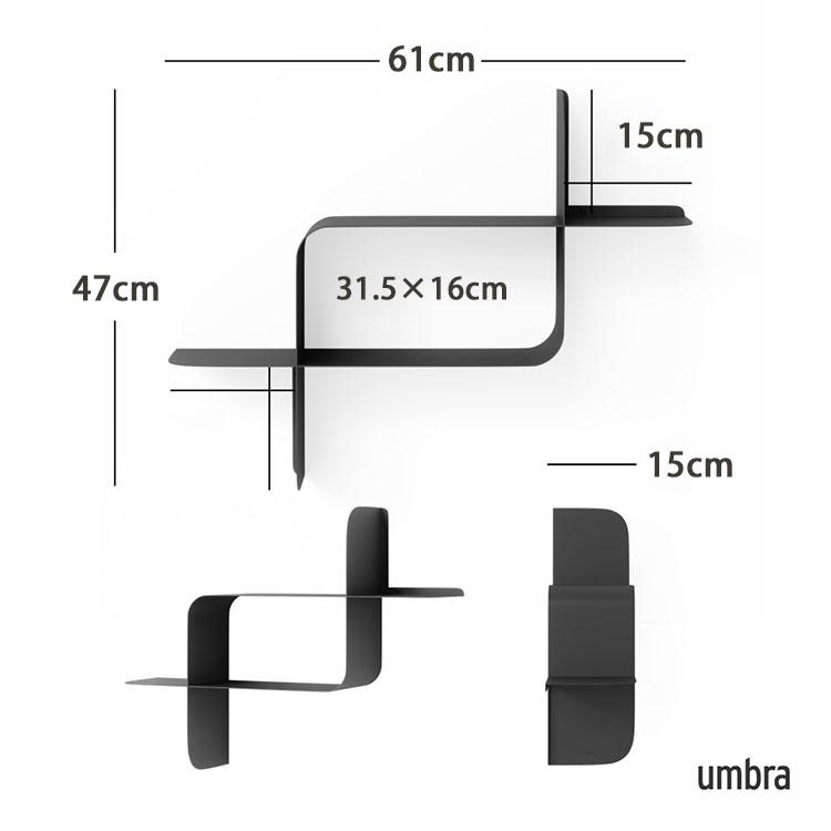 Umbra（アンブラ） モンタージュ シェルフ メタル 2pcs｜2個セット