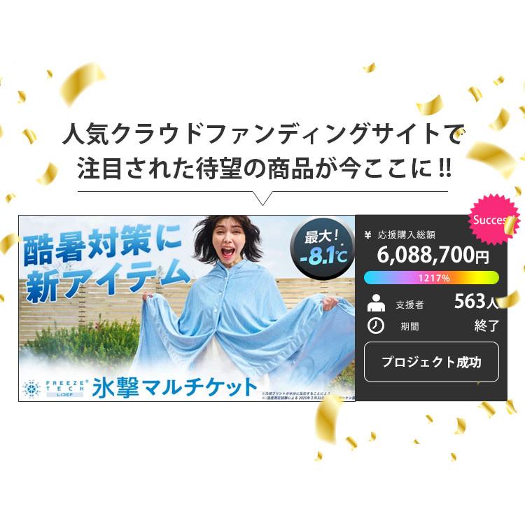 ブランケット ひざ掛け 接触冷感 夏用 丸洗いOK タオルケット 氷撃マル