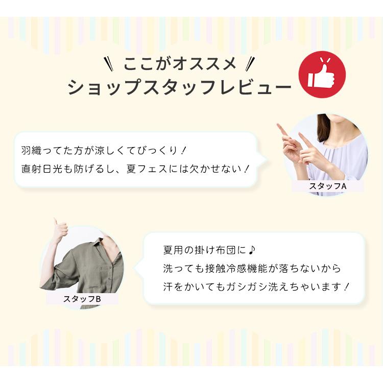 ブランケット ひざ掛け 接触冷感 夏用 丸洗いOK タオルケット 氷撃マル