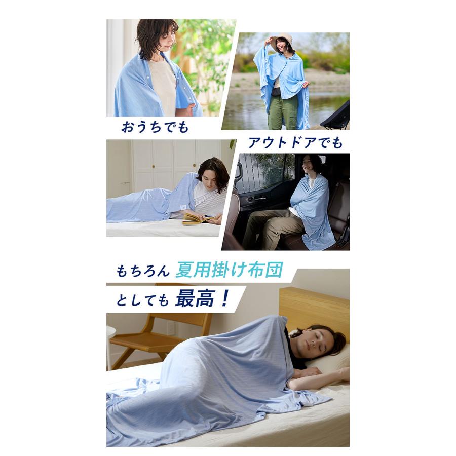 ブランケット ひざ掛け 接触冷感 夏用 丸洗いOK タオルケット 氷撃マル
